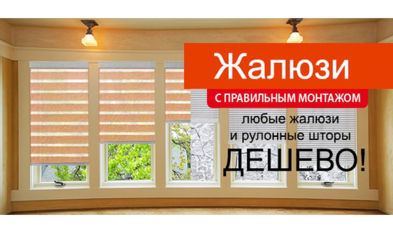 Жалюзи в Гулистане - Изображение #1, Объявление #1673329